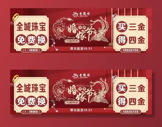 红色喜庆海报图片