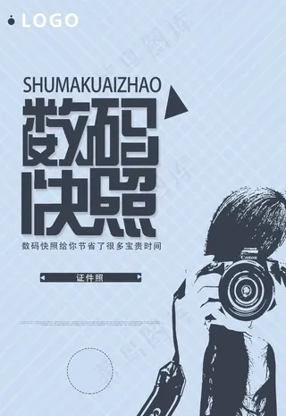 数码快照图片