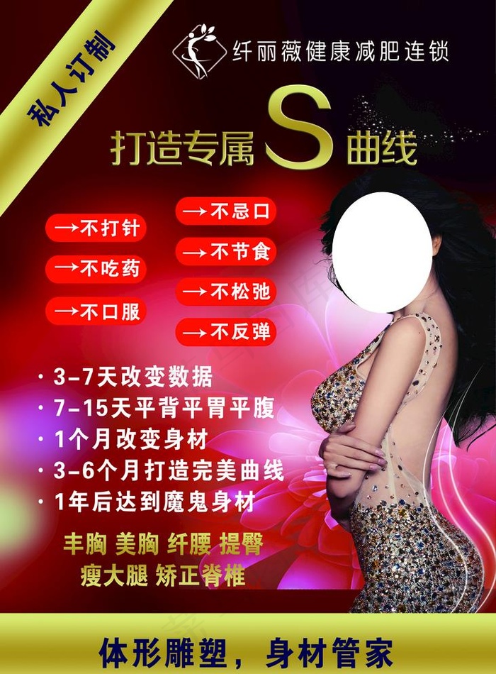 打造S曲线图片