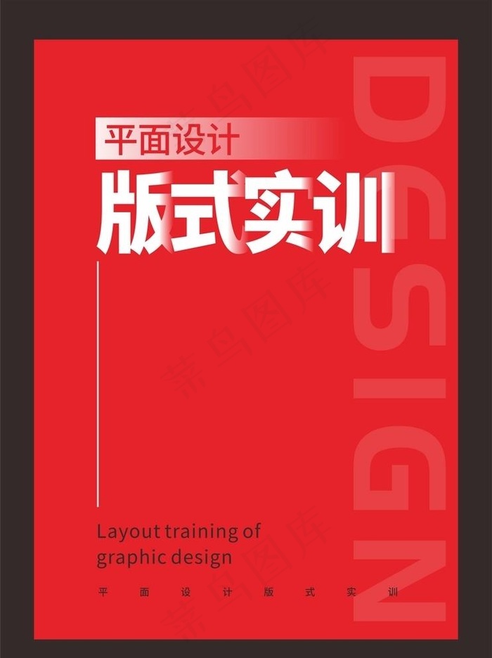 书籍封面图片cdr矢量模版下载