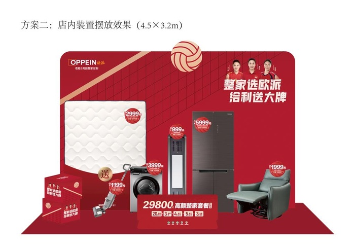 欧派开业店内展示图片ai矢量模版下载