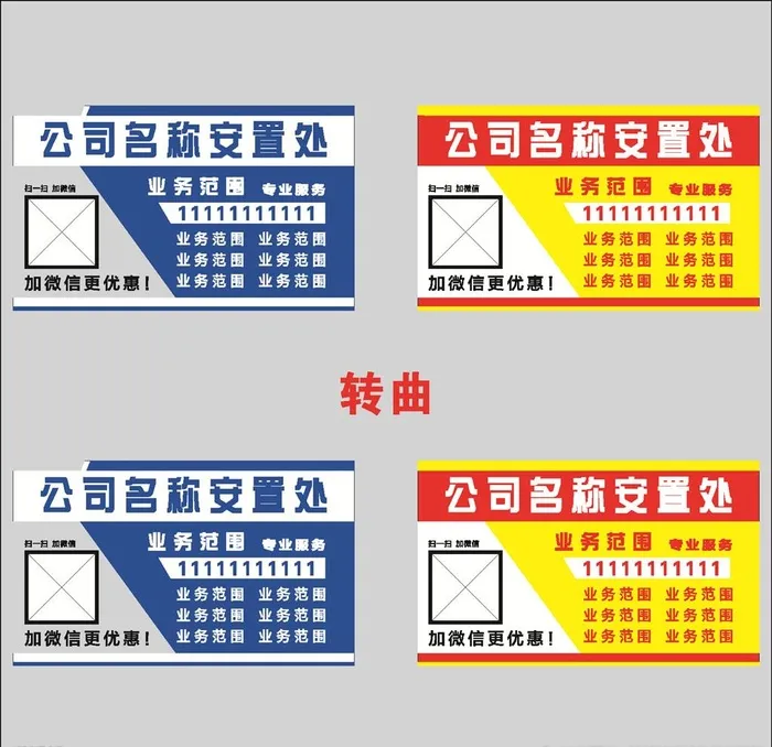 不干胶小贴条图片cdr矢量模版下载