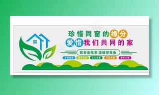 宿舍文化墙 图片