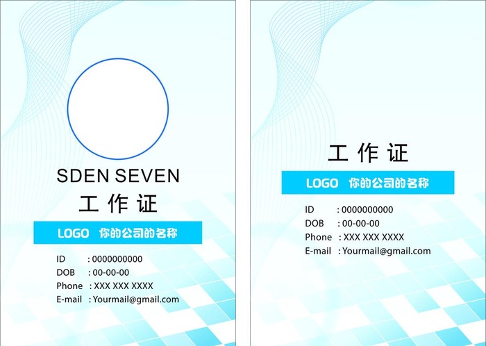 工作证图片cdr矢量模版下载