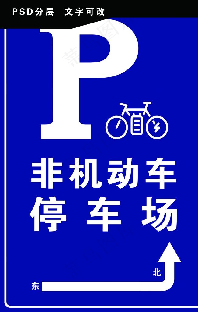 停车场 非机动车图片(3543x5315)psd模版下载