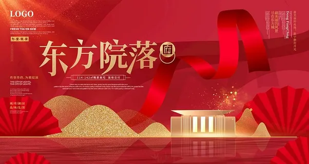 红色地产海报图片 红色地产海报图片