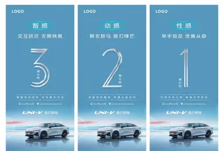 汽车倒计时图片