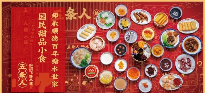 糖水铺海报  灯箱  小吃背景图片