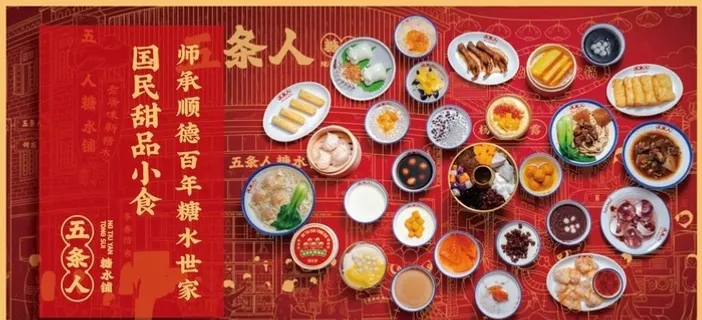 糖水铺海报  灯箱  小吃背景图片