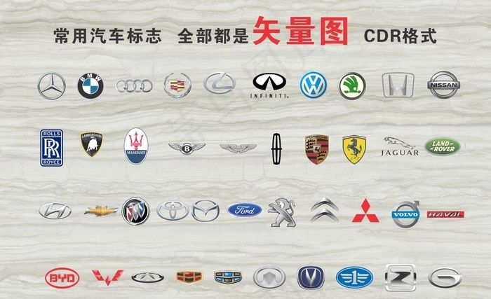 汽车标志图片