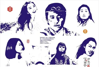 矢量人物图像设计图片