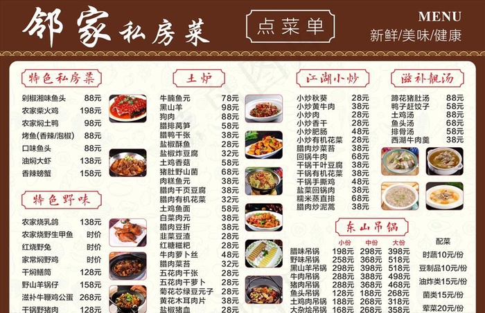 美食菜单餐厅点菜单图片cdr矢量模版下载