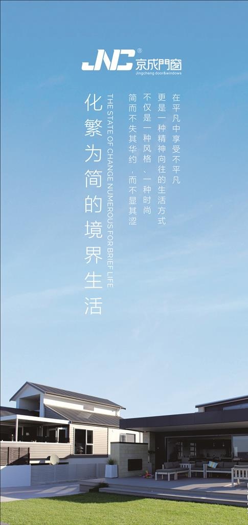 京城门窗展架图片cdr矢量模版下载