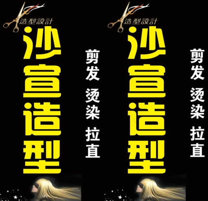 理发店灯箱图片psd模版下载