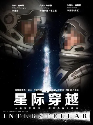 星际穿越图片