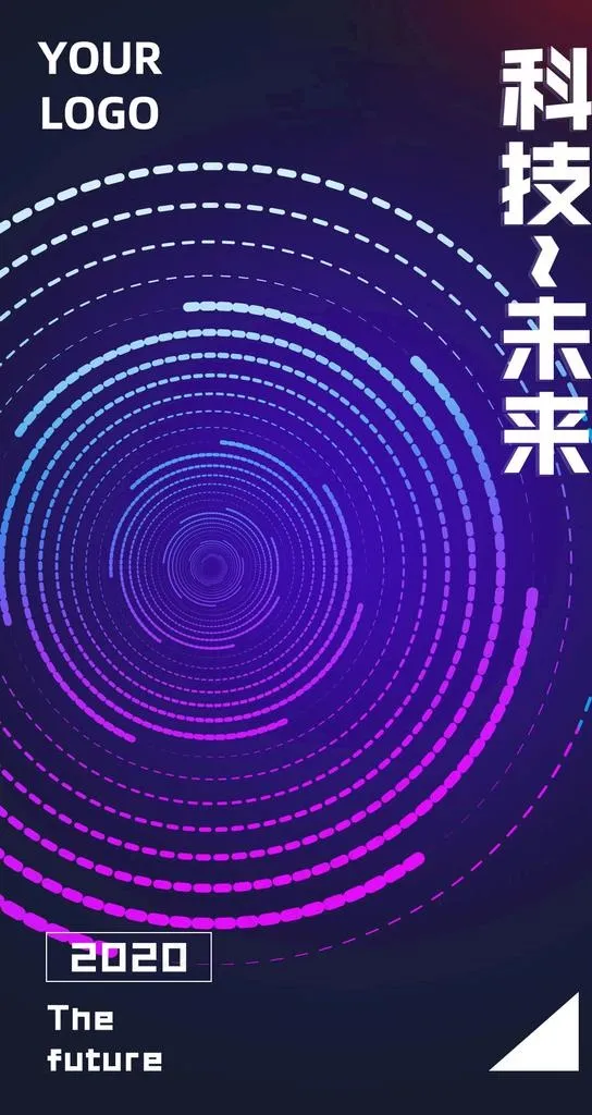 科技未来图片(1080x1920)psd模版下载
