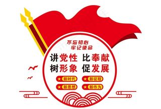 党建文化墙图片