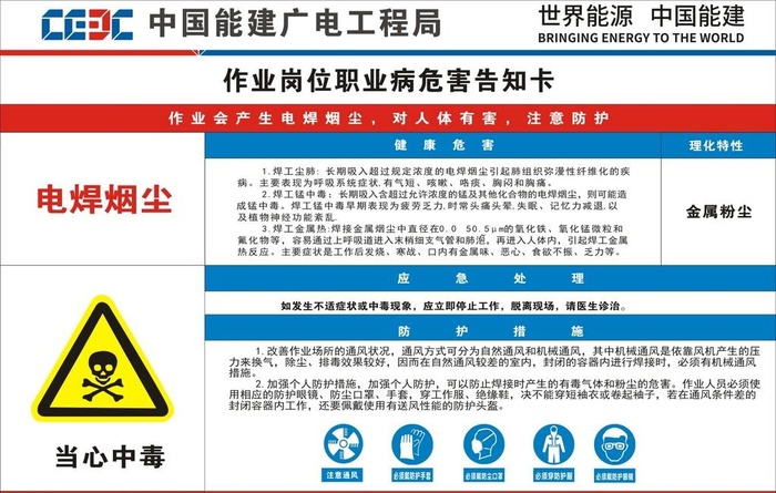 中国能建图片cdr矢量模版下载