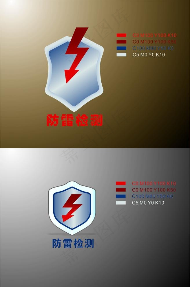 防雷 logo图片cdr矢量模版下载