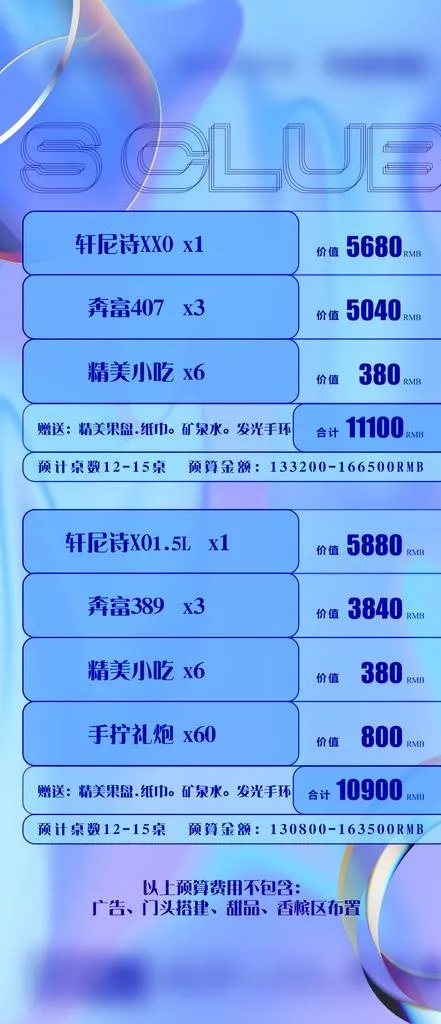 酒水图片(1125x2436)psd模版下载