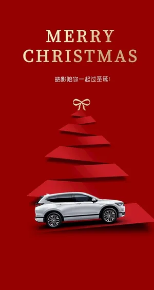 汽车圣诞节海报图片