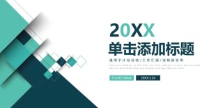 商务汇报ppt模板预览图