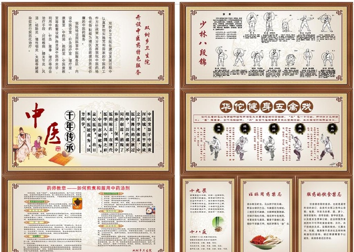中医展板图片cdr矢量模版下载