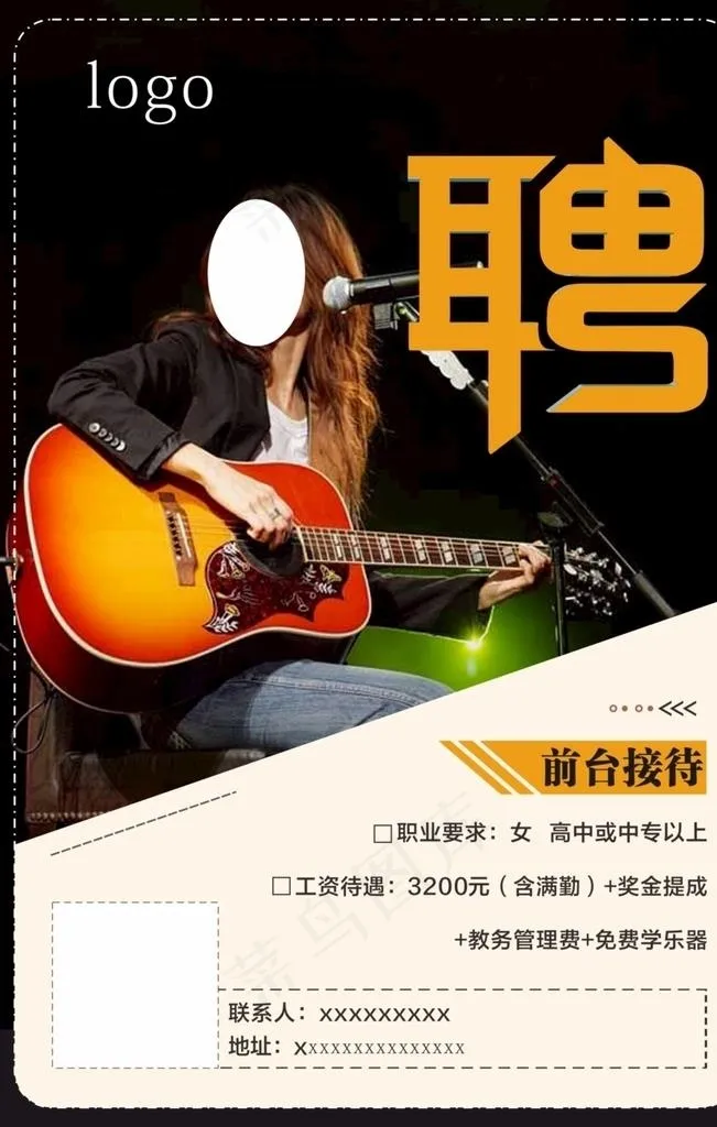 吉他招聘图片cdr矢量模版下载