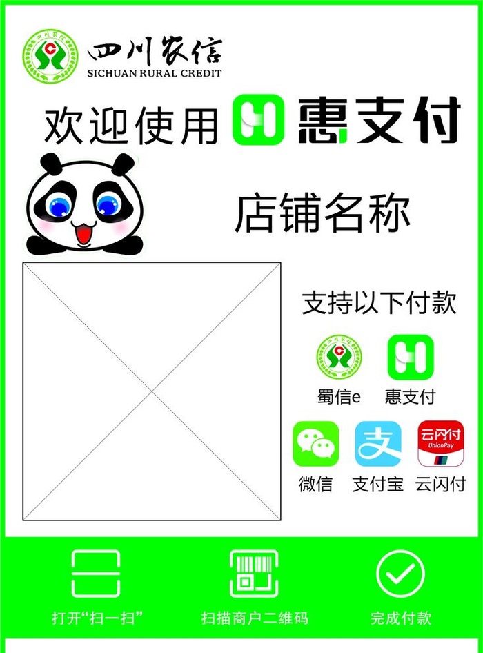 收款牌图片cdr矢量模版下载
