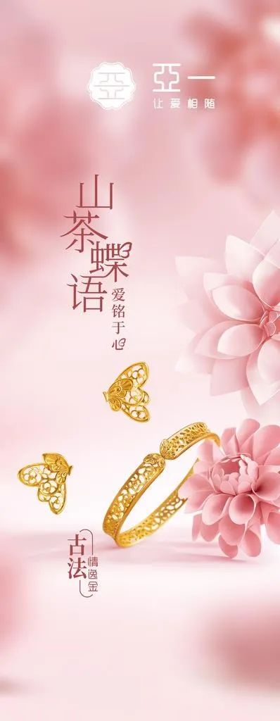 亚一黄金图片(2894x6890)psd模版下载