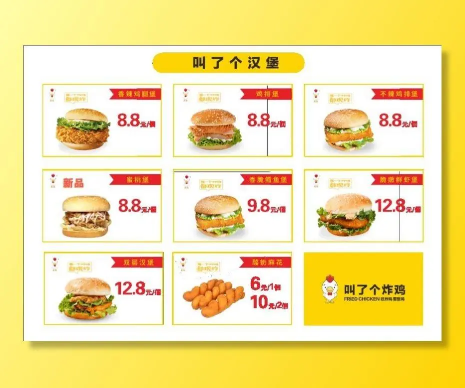 汉堡菜单图片cdr矢量模版下载