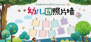 卡通树校园幼儿园照片墙展板图片