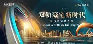 房地产主kv图片