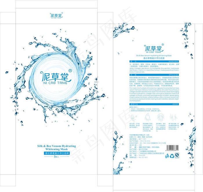 面膜包装 面膜袋 铝泊袋 面膜图片cdr矢量模版下载