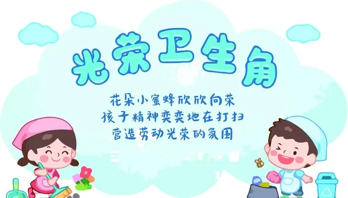 卫生角图片cdr矢量模版下载