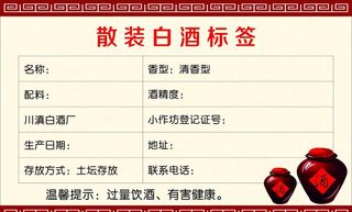 酒标签图片