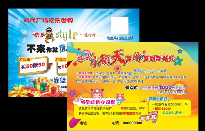 电玩单页图片(2539x1713)psd模版下载