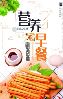营养早餐图片