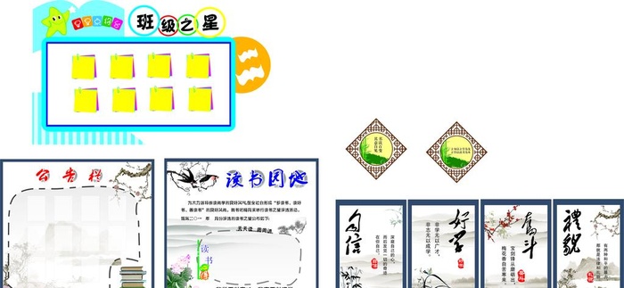 班级布置图片