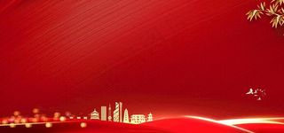 红色展板图片