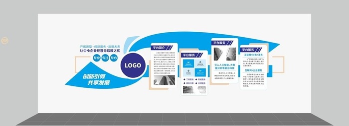 企业文化墙图片cdr矢量模版下载