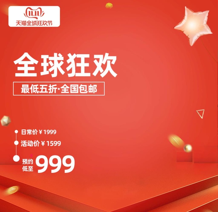 电商直通车主图图片