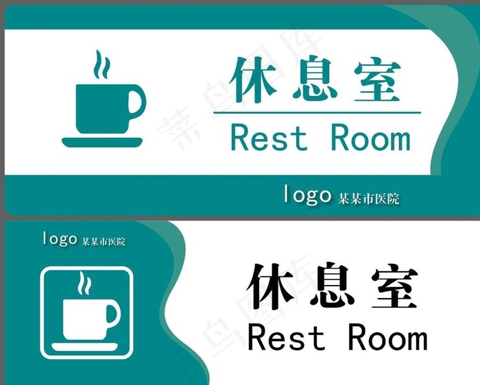 医院门牌 科室牌图片ai矢量模版下载