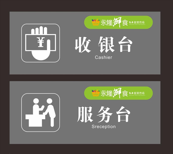 收银台服务台图片cdr矢量模版下载