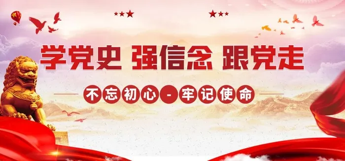 红色党建文化海报背景图片(3150x1575)psd模版下载