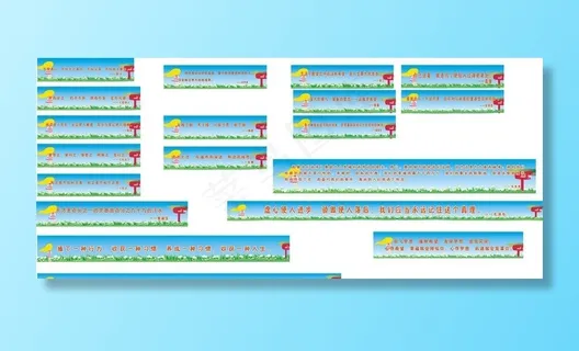 校园文化横梁励志标语图片