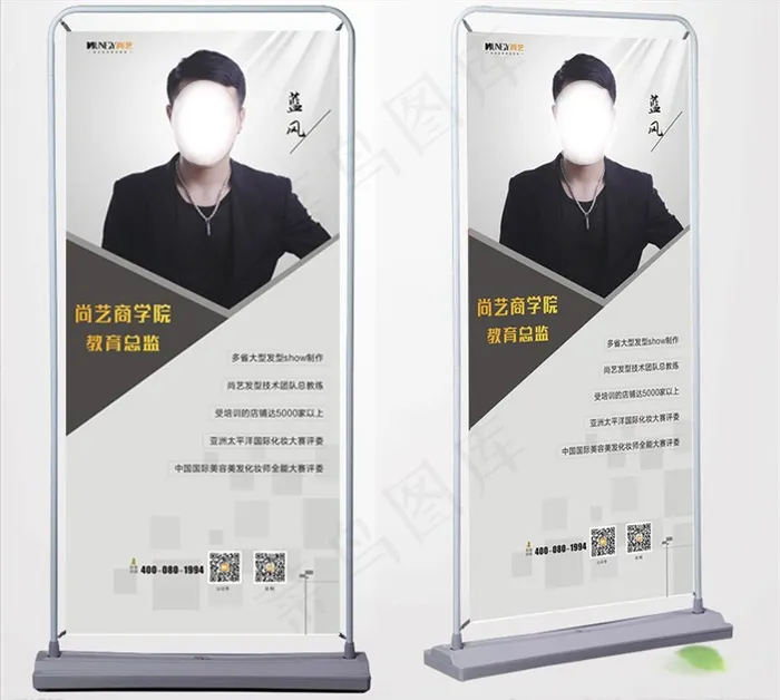 导师简介图片cdr矢量模版下载