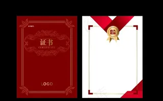 荣誉证书 荣誉证书模板 荣誉证图片