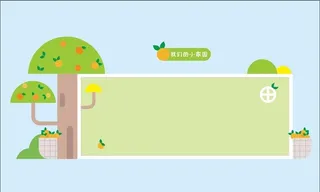 幼儿园公告栏图片