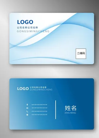 蓝色名片图片